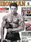 アイアンマン2015年5月号