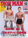 アイアンマン2015年12月号