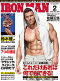 アイアンマン2016年2月号