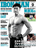 アイアンマン2016年9月号
