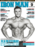 アイアンマン2018年9月号