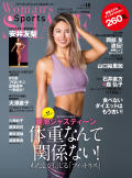 Woman’s SHAPE&Sports Vol.18 2019年2月号