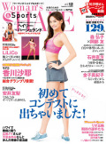 Woman’s SHAPE&Sports Vol.12 2015年12月号
