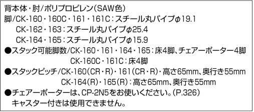 コクヨ　会議用チェア