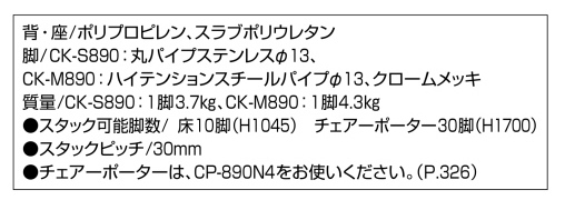 コクヨ　会議用チェア