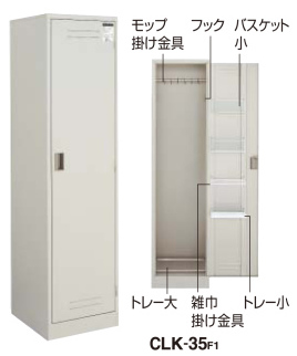 クリーンロッカー