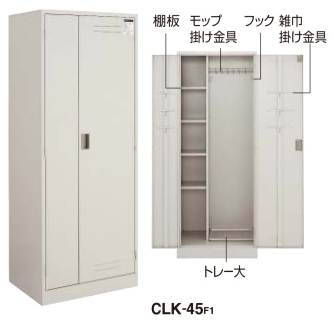 クリーンロッカー