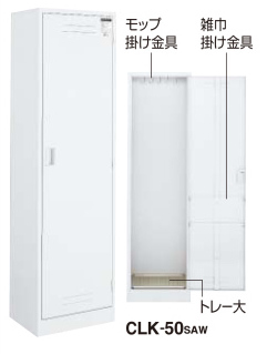 クリーンロッカー