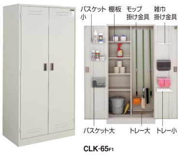 クリーンロッカー