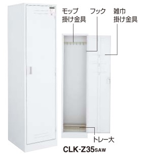 クリーンロッカー