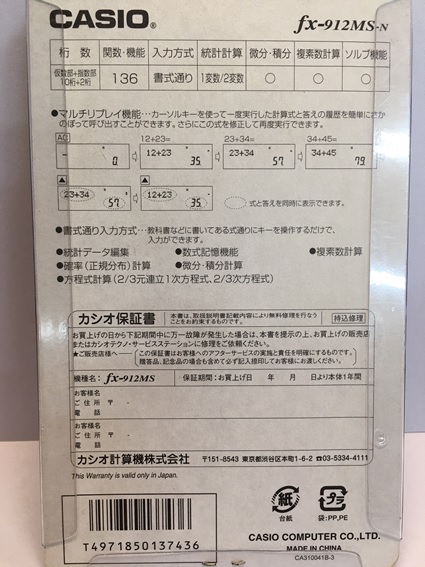 送料無料 カシオ計算機 関数電卓 Fx 912ms N