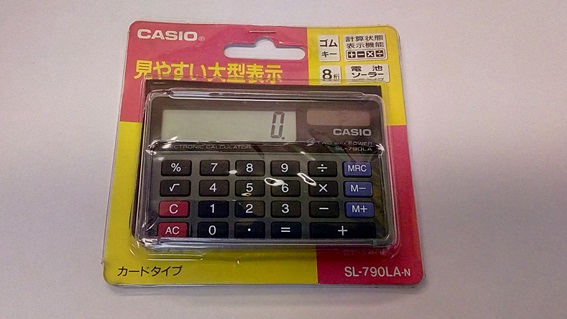 送料別】CASIO カシオ 電卓 カードタイプ ソーラー・電池使用タイプ 8