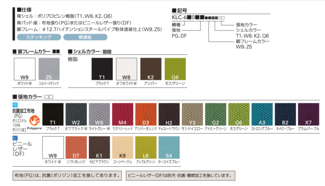 エレック