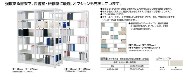 複柱書架