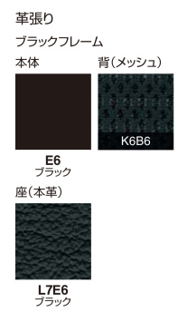 INSPINE 革　色