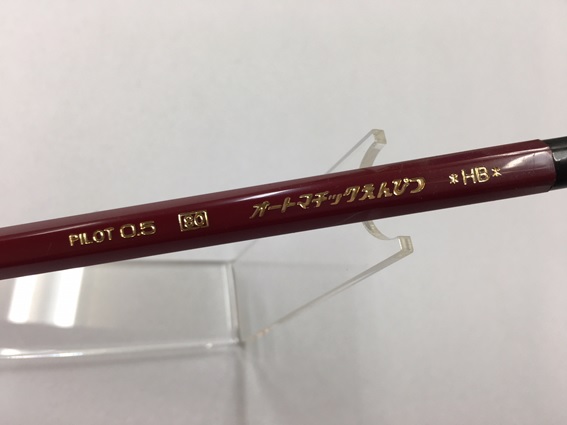 PILOT オートマチック automatic 0.5 PILOT オートマチック automatic 0.5 - メルカリ
