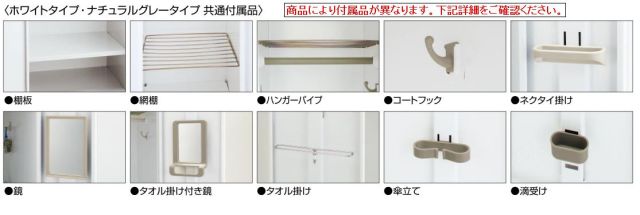 コクヨ　ＬＫロッカー　共通