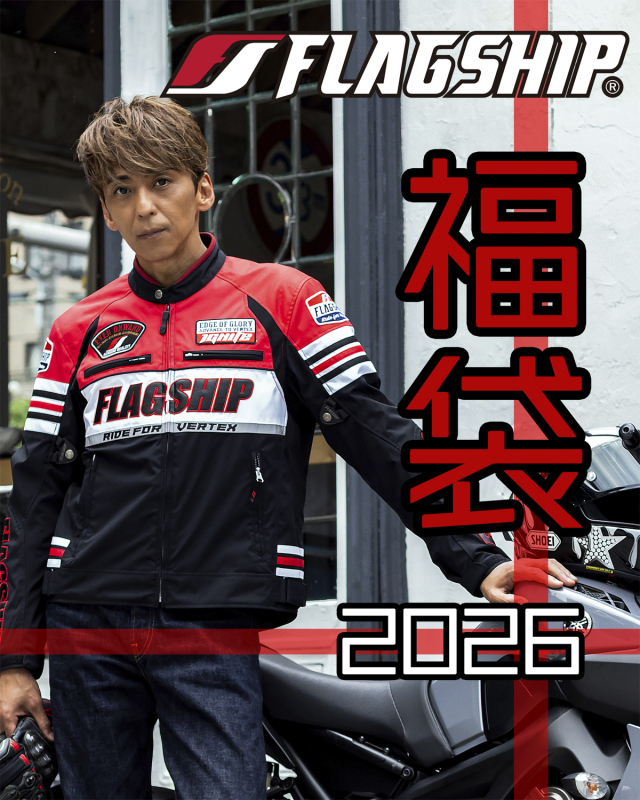 フラッグシップ 福袋 2026年【12月24日発送予定】