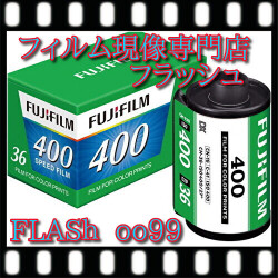 ★フジ400フィルム『10本』新品　ISO400ー36枚撮　 送料無料　2026年10月消費期限