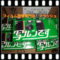 ★写ルンです『10本』　 送料無料　フジカラーシンプルエースSP27枚撮りレンズ付フィルム27年12月以降の消費期限、順次新しくなります