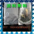 R 17　50枚　丸底ビニール袋 　　送料無料