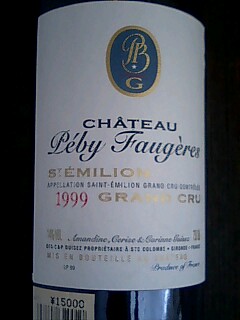 ペビー　フォジェール