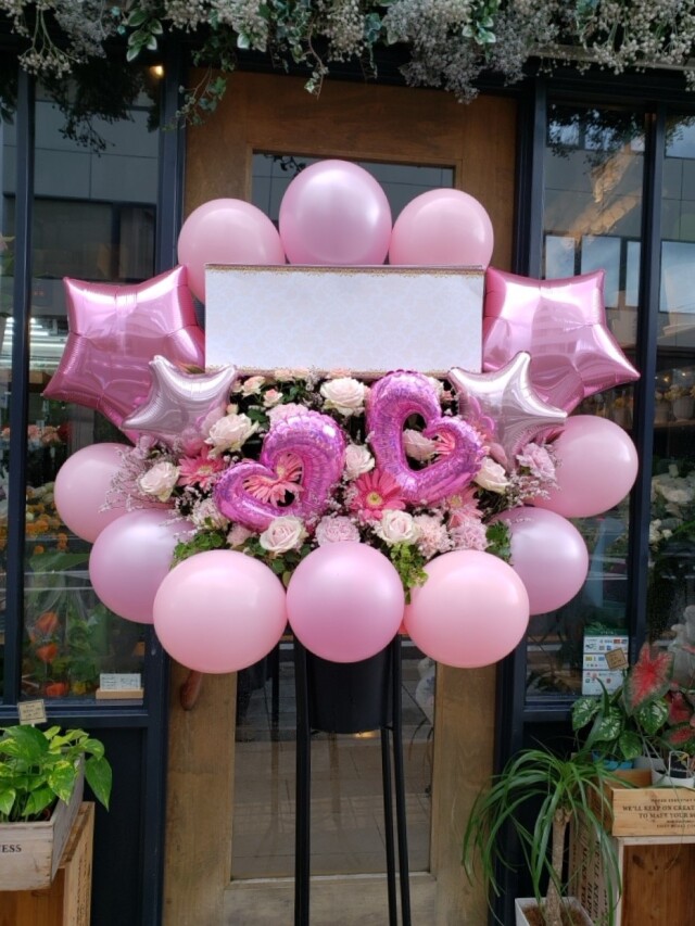 バルーンスタンド花1段【さいたま市限定※一部地域除】【お急ぎ便対応】