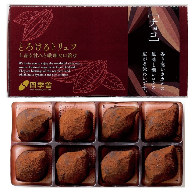 00906 とろけるトリュフ(チョコ) 8個入