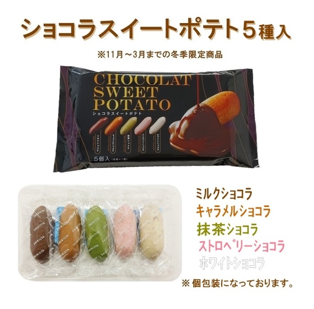 スイートポテト スイートポテト 5個入- ≪公式≫ 人気通販 お取り寄せスイーツ