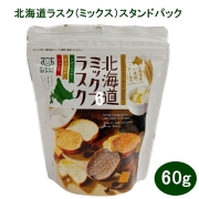 ラスクミックス60ｇ