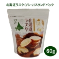 00236北海道ラスク（プレーン）スタンドパック 60g