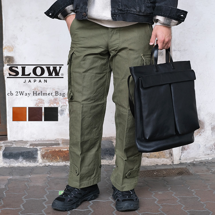 SLOW cb 2Way Helmet Bag