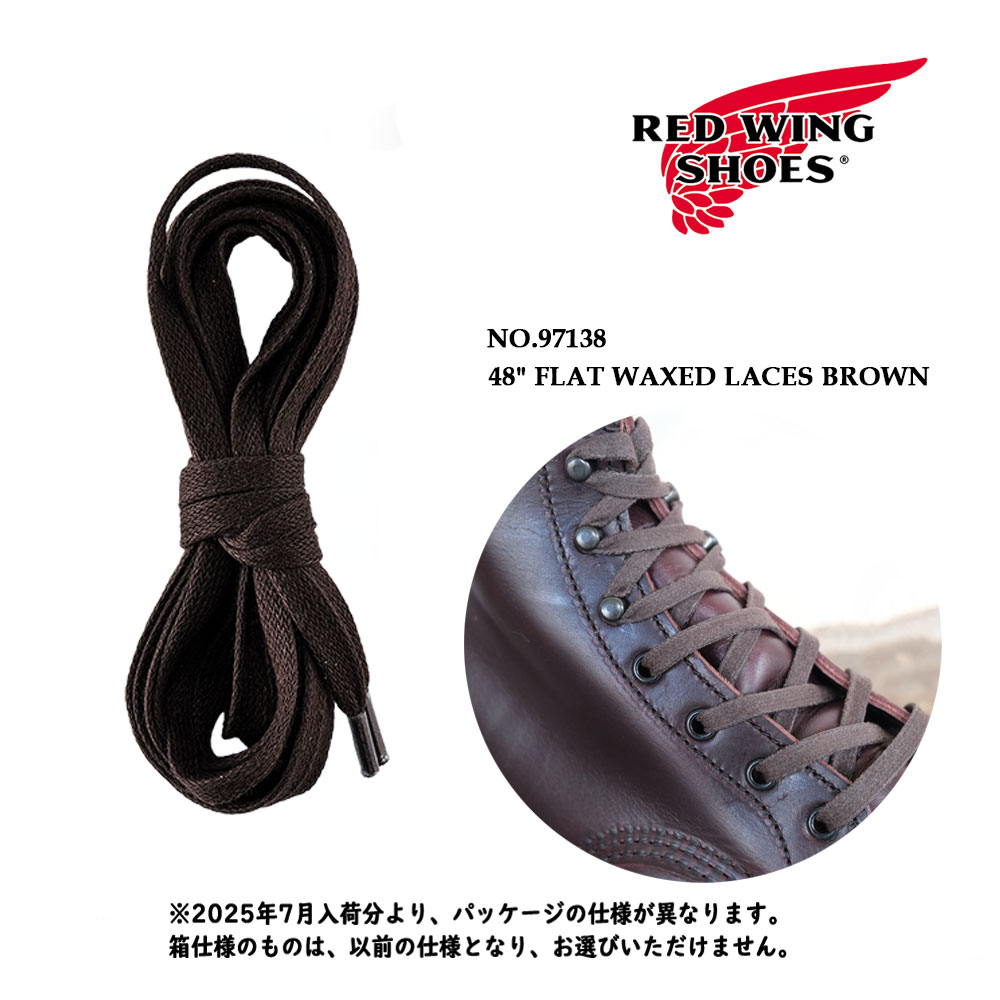 【メール便可】REDWING / レッドウィング  フラット・ワックスト・ブーツレース＜ブラウン＞ 一足分（２本セット）＜ 48インチ　120cm/ ハトメ数７のブーツに最適 ＞#97138 REDWING レッドウイング