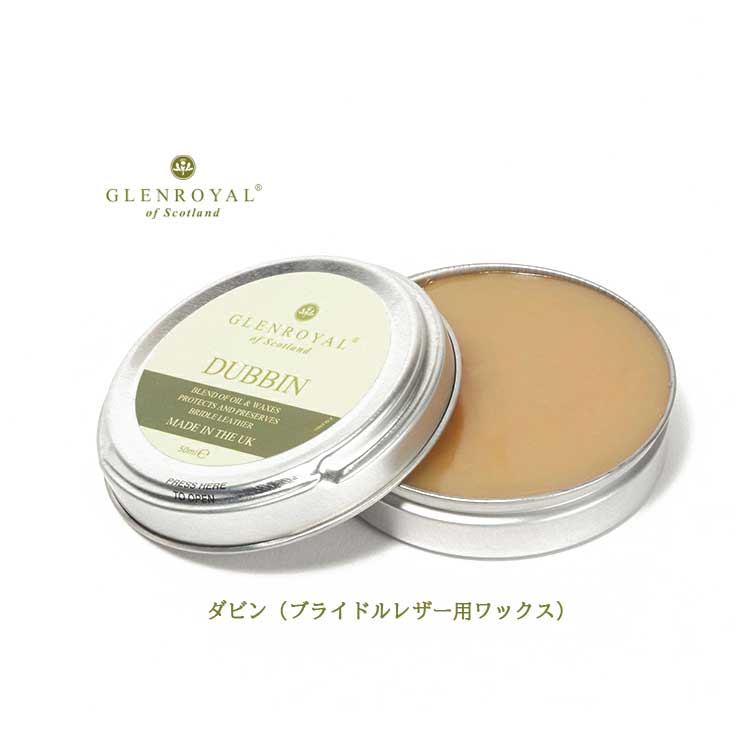 グレンロイヤル ダビン 純正 ワックス Glen Royal DUBBIN