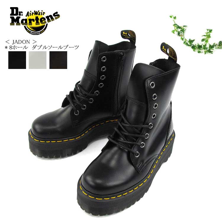 美品✨ Dr.Martens JADON ダブルソールブーツ 厚底  ブラック Dr.Martens 8ホールブーツJADON 厚底 ダブルソール UK8