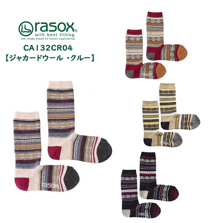 【メール便可】 ラソックス ジャカードウール クルー レディース メンズ ソックス 靴下 ウール 毛 ジャカード柄 日本製 ベージュ ワイン イエロー チャコール 22cm 23cm 24cm 25cm 26cm 27cm 28cm S M L rasox CA132CR04