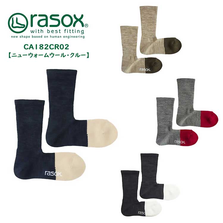 【メール便可】 ラソックス ニューウォームウール クルー レディース メンズ ソックス 靴下 ウール 毛 吸湿発熱素材 ウォームサーバー 温かい 日本製 ネイビー ベージュ グレー ブラック 22cm 23cm 24cm 25cm 26cm 27cm 28cm S M L rasox CA182CR02