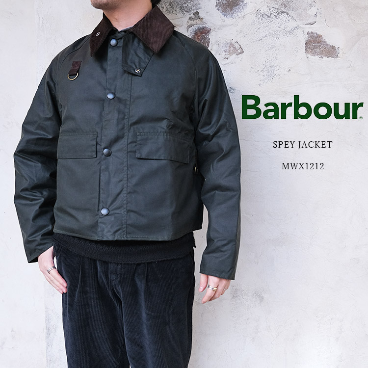 【23AW入荷分 2ワラントになります】【プロホースブラシプレゼント♪】 Barbour バブアー SPEY WAX JACKET スペイ ジャケット MWX1212 オイルドジャケット ショート丈 メンズ 〔FL〕