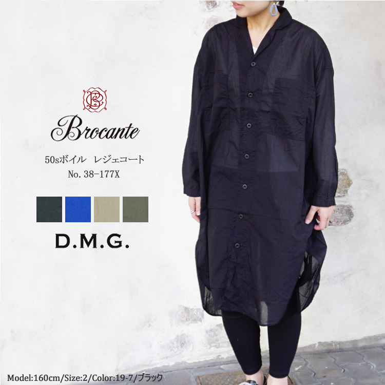 ドミンゴ dmg ディーエムジー Brocante ブロカント レジェコート レディース 20春夏 LADIES ブラック/ブルー/タン/オリーブグリーン FREE #38-177X 〔TB〕