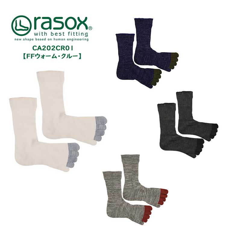【メール便可】 ラソックス FFウォーム クルー レディース メンズ 5本指 ソックス 靴下 アンゴラ ウール ホワイト ネイビー チャコール グレー S M L rasox CA202CR01