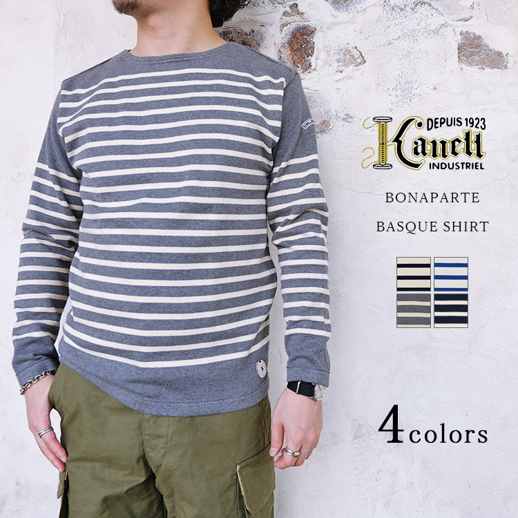 KANELL カネル BONAPARTE ボナパルト バスクシャツ ボーダー ユニセックス フランス製 フレンチマリン 〔FL〕