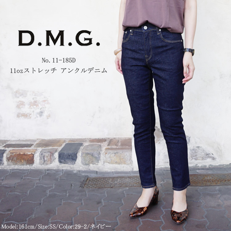 ドミンゴ dmg ディーエムジー 11ozストレッチ アンクルデニム レディース ボトムス Stretch Ankle Denim LADIES ネイビー SS/S/M/L #11-185D