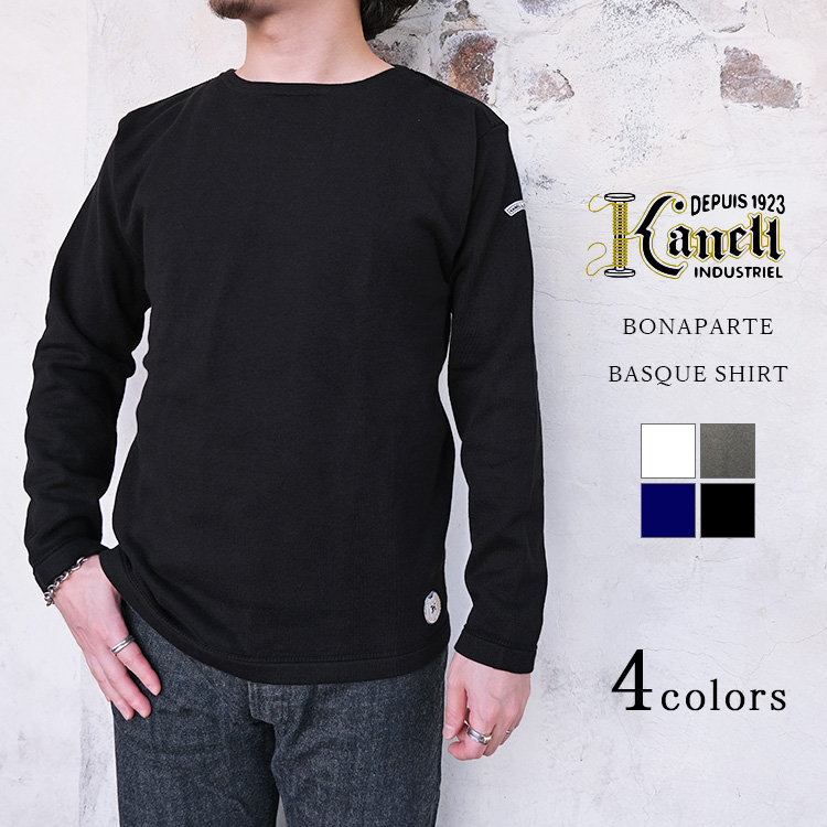 KANELL カネル BONAPARTE ボナパルト バスクシャツ ソリッドカラー ユニセックス フランス製 フレンチマリン 〔FL〕