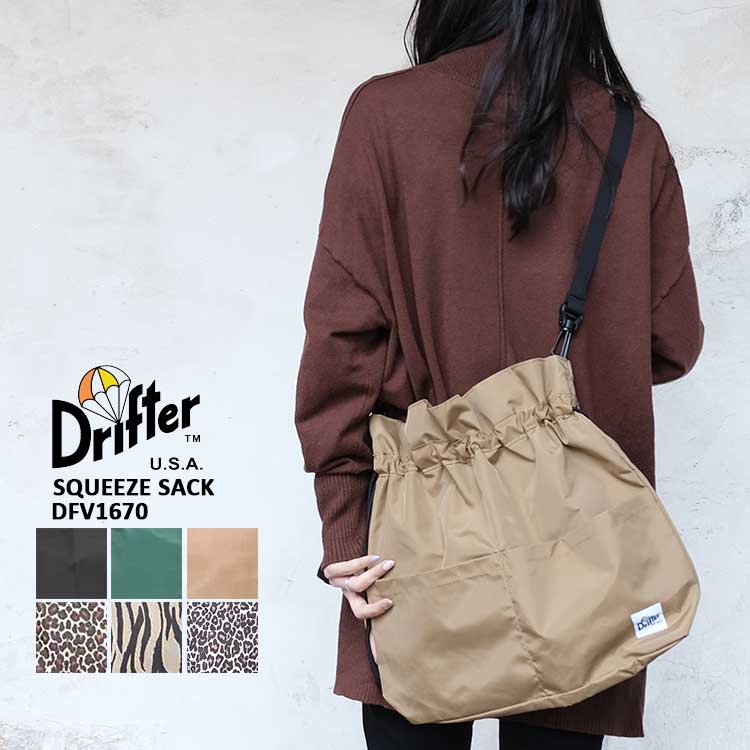 【メール便可】 ドリフター ショルダーバッグ レディース メンズ  スクイーズ サック Drifter SQUEEZE SACK 軽量 カバン 大容量 ブラック/グリーン/タン/ベージュ/レオパード/ゼブラ/ヒョウ柄 DFV1670