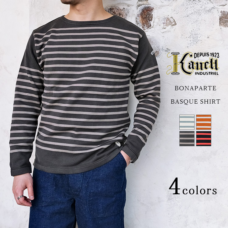 kanell ボーダーバスクシャツ DARK BROWN× BEIGE KANELL カネル BONAPARTE ボナパルト バスクシャツ ボーダー