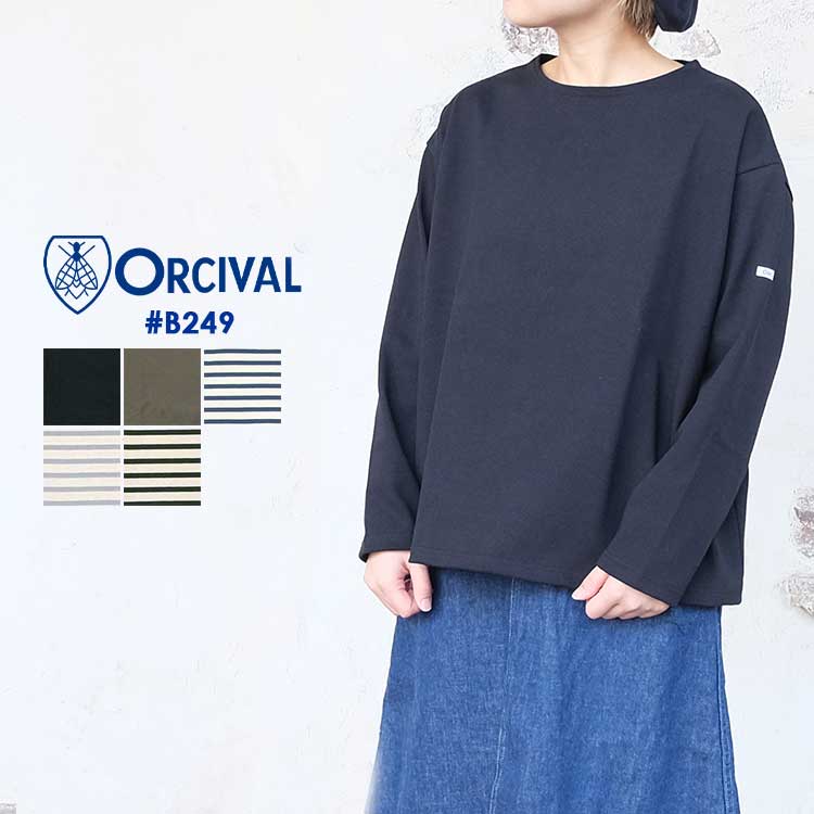 オーシバル オーチバル コットンロード ロングスリーブ Tシャツ レディース 長袖 無地 ボーダー 綿 コットン ORCIVAL ブラック/ブラウン/ブルー/グレー/ベージュ/グリーン 1/FREE #B249