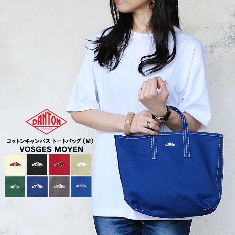 ダントン DANTON コットンキャンバス トートバッグ VOSGES MOYEN