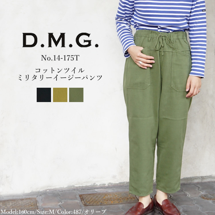 ドミンゴレディースパンツ Domingo（ドミンゴ）公式オンラインショップ