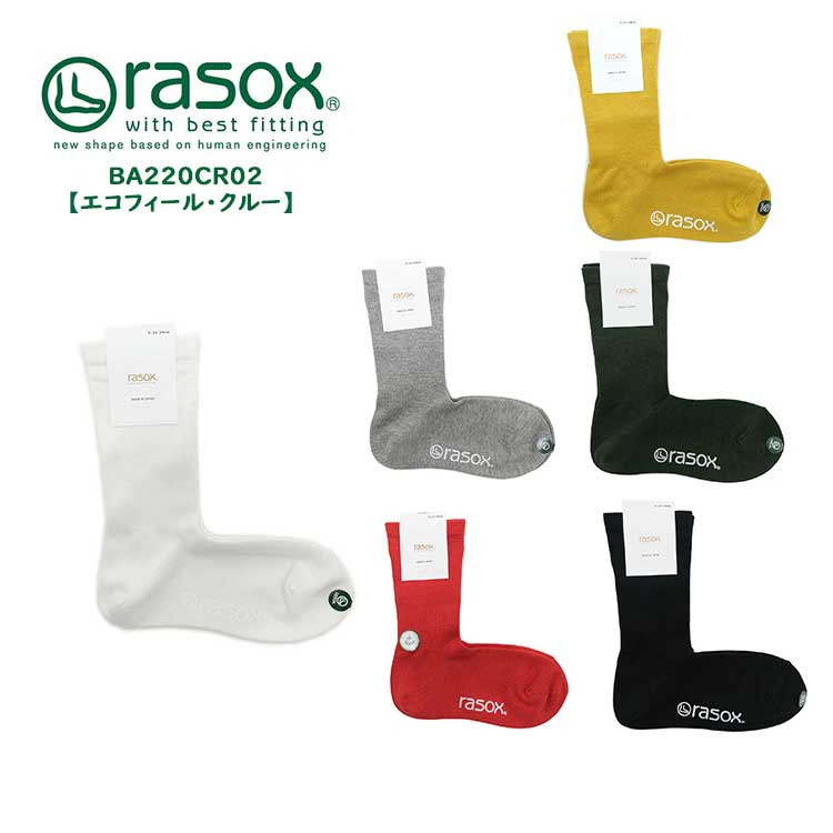 【メール便可】 ラソックス ソックス 靴下 エコフィール クルー レディース メンズ クルー丈 キュプラ 綿 日本製 ホワイト/イエロー/グリーン/ブラック/グレー/レッド 22cm/23cm/24cm/25cm/26cm/27cm/28cm/S/M/L rasox BA220CR02