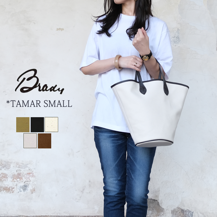 Brady TAMAR　ブレディ テイマー トートバッグ　別注 Brady｜テイマー スモール TAMAR SMALL バケツ型 トートバッグ